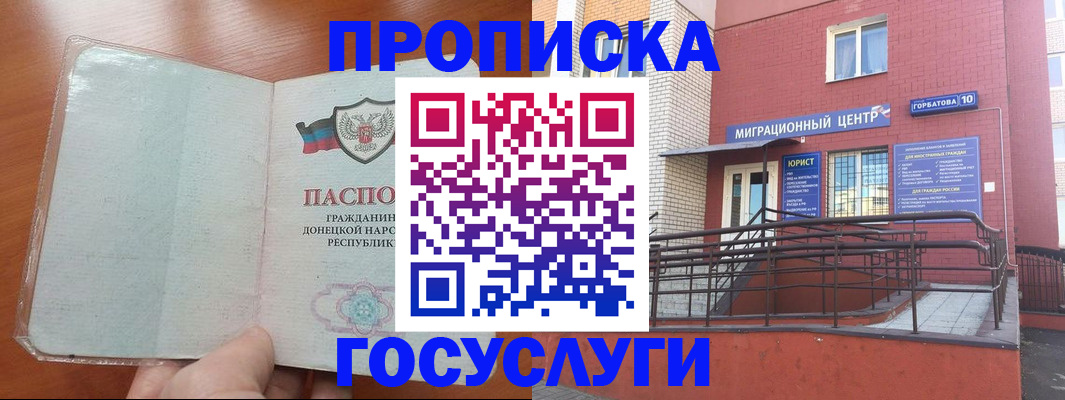 временная регистрация для всех в Узловой