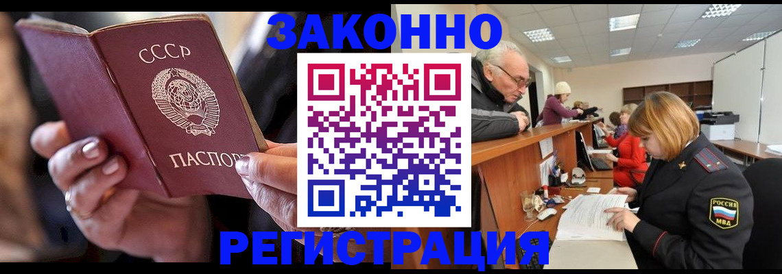 временная регистрация в Узловой