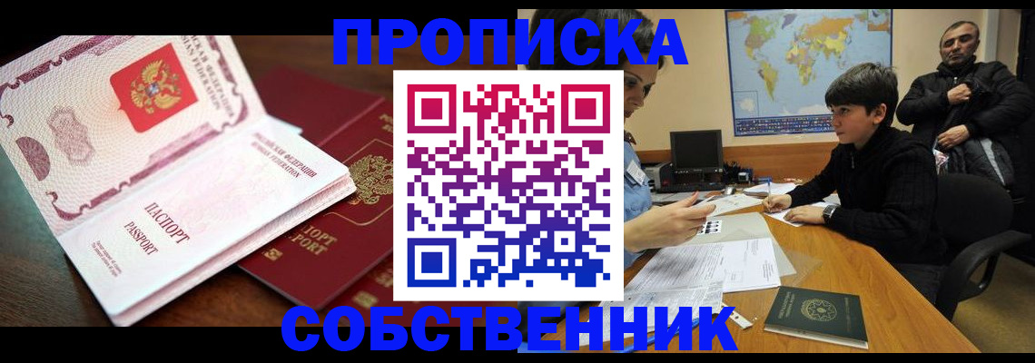 временная регистрация адрес в Узловой