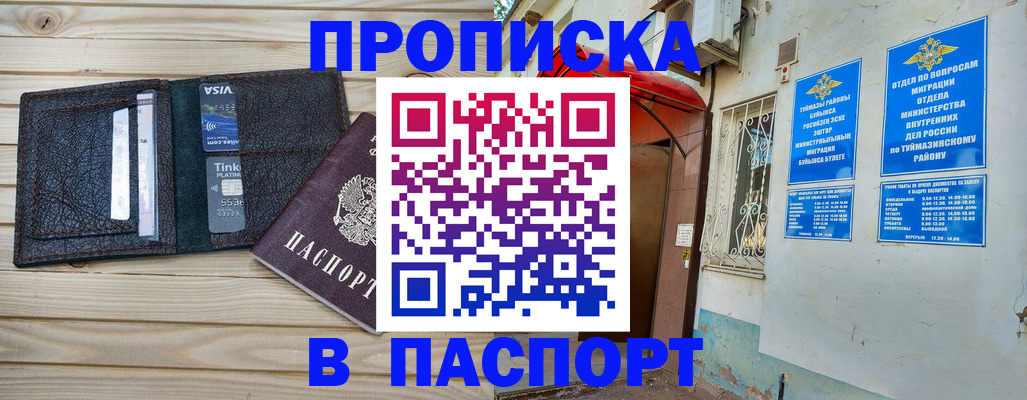 прописка для военкомата в Узловой