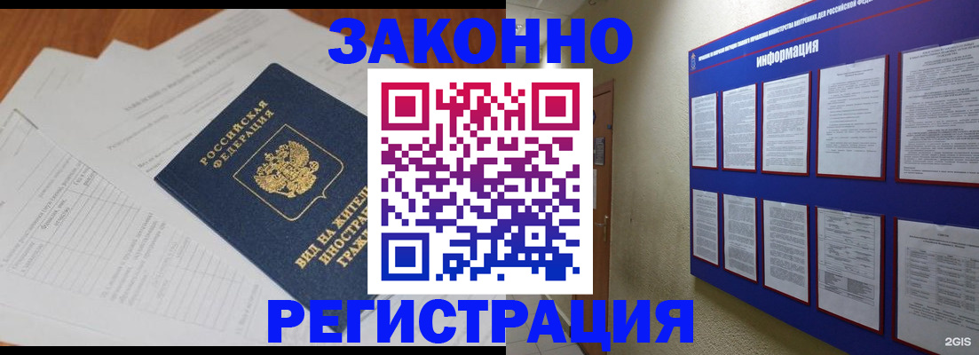 прописка паспорт в Узловой