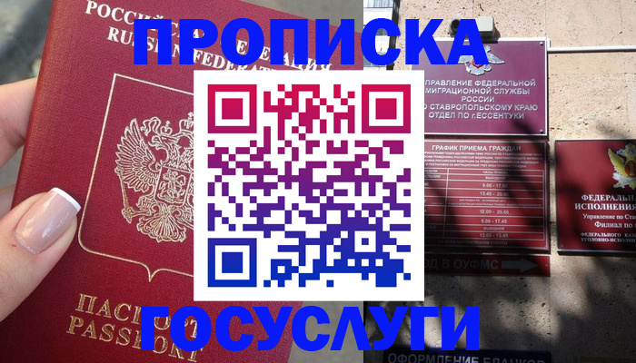 прописка гарантия в Узловой