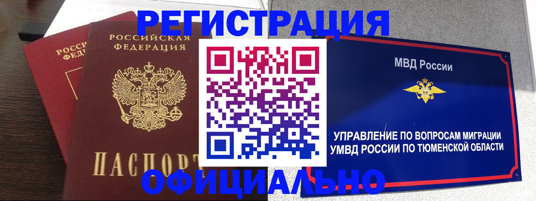 временная регистрация в Узловой